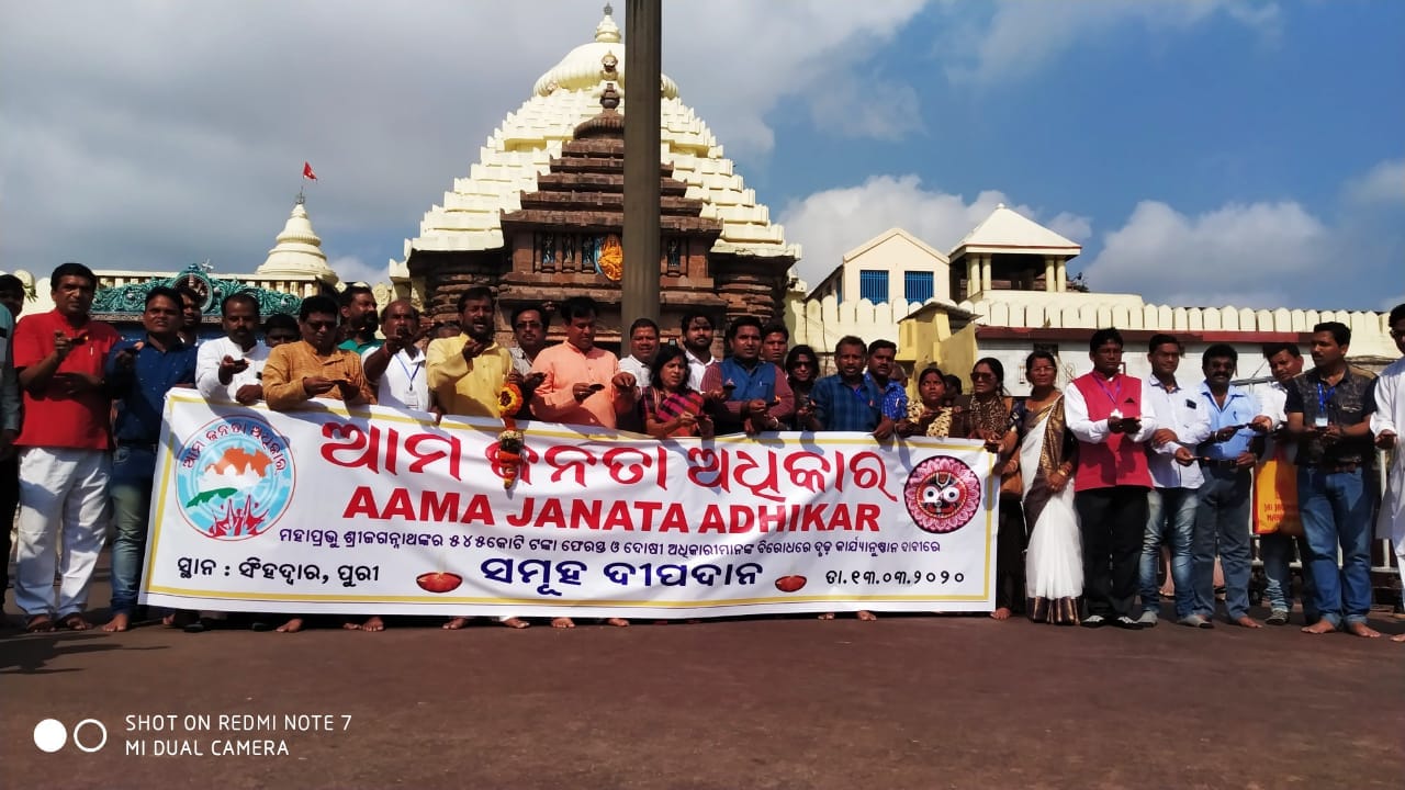 aama_janata